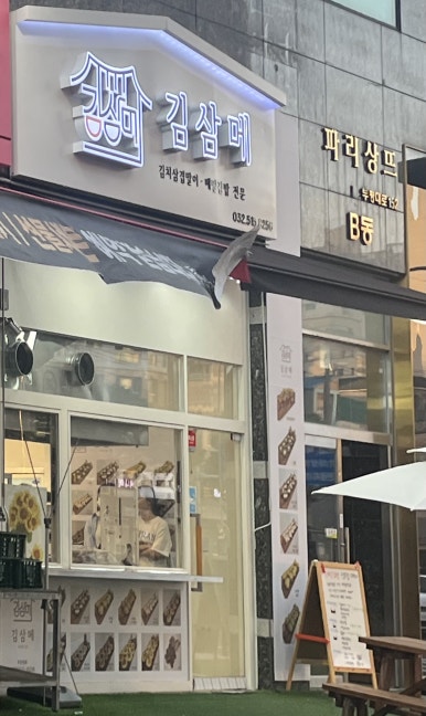 김삼메 이미지