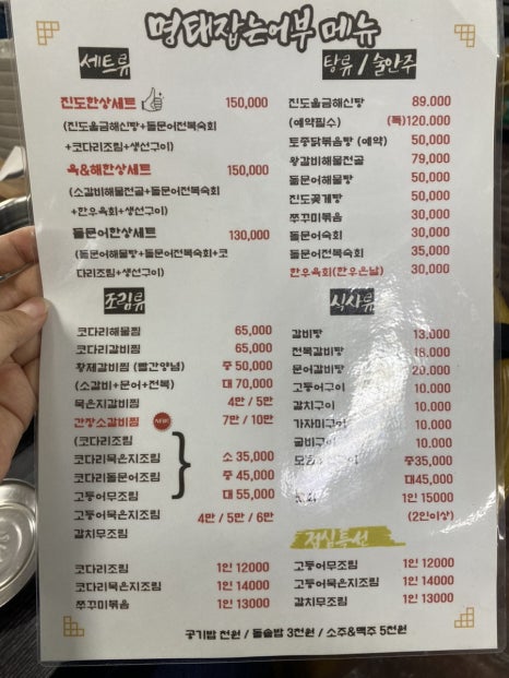 명태잡는어부 이미지