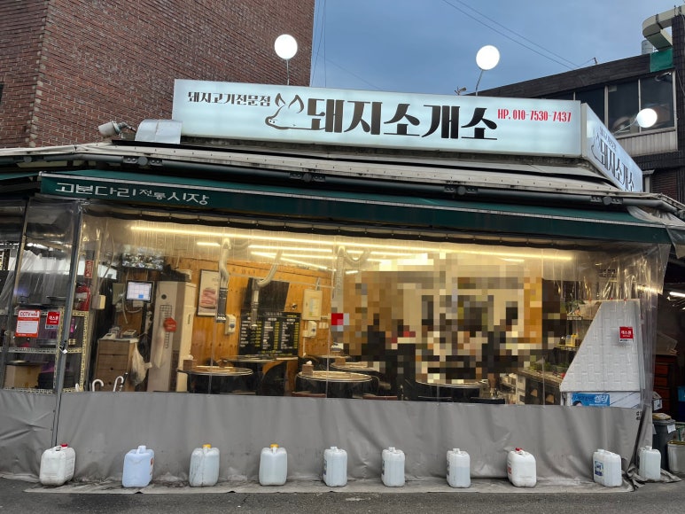 돼지소개소 이미지