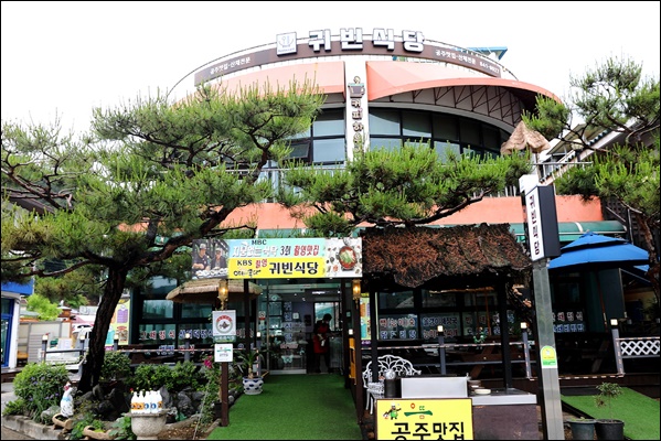 귀빈식당 이미지