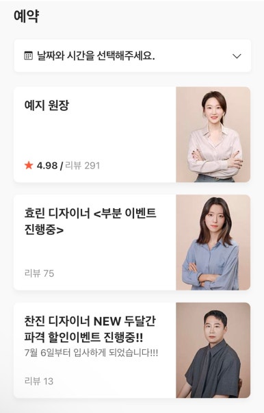 컷트맨(남성컷) 이미지