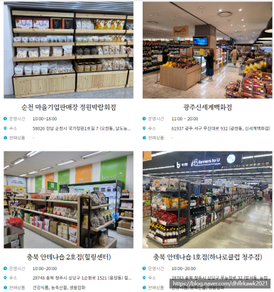 원주원예농협하나로클럽 이미지