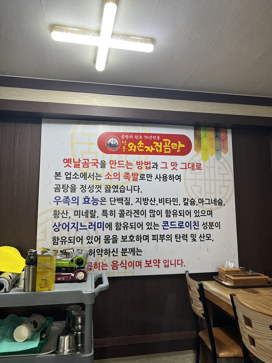 현풍설곰탕 이미지