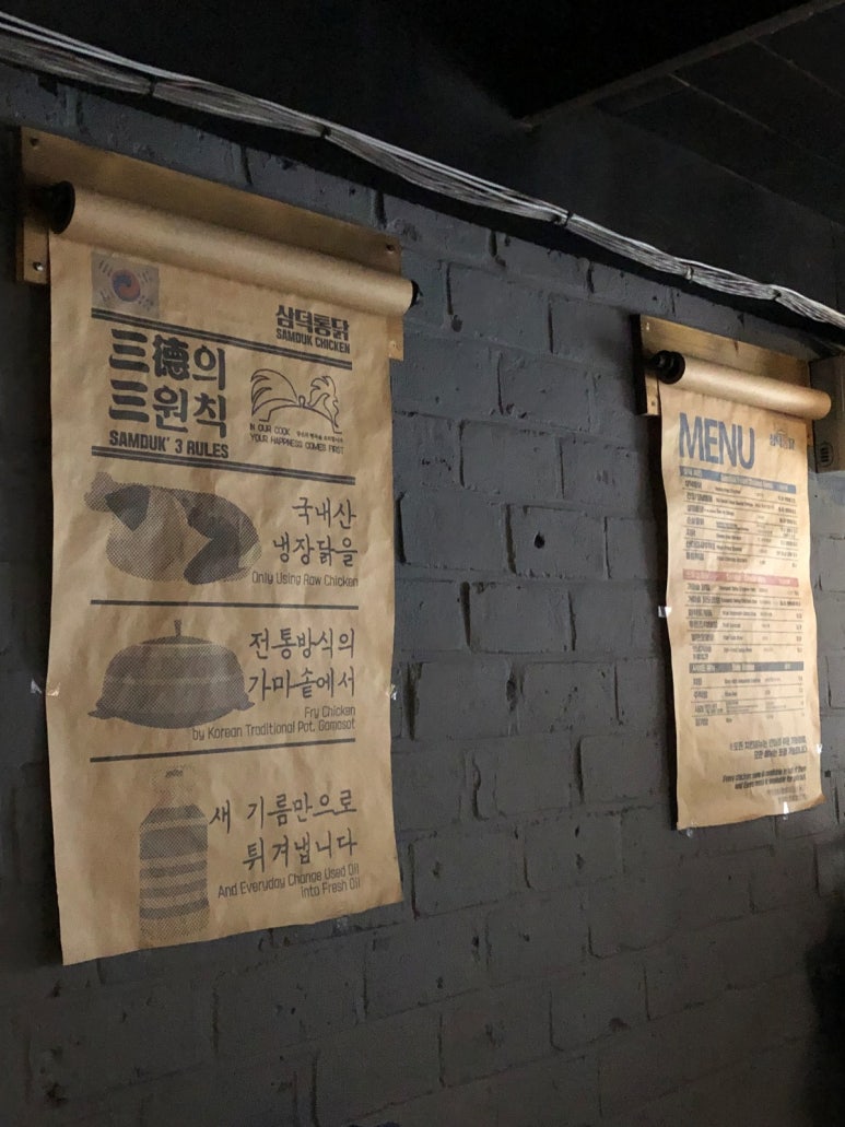 삼미치킨 이미지