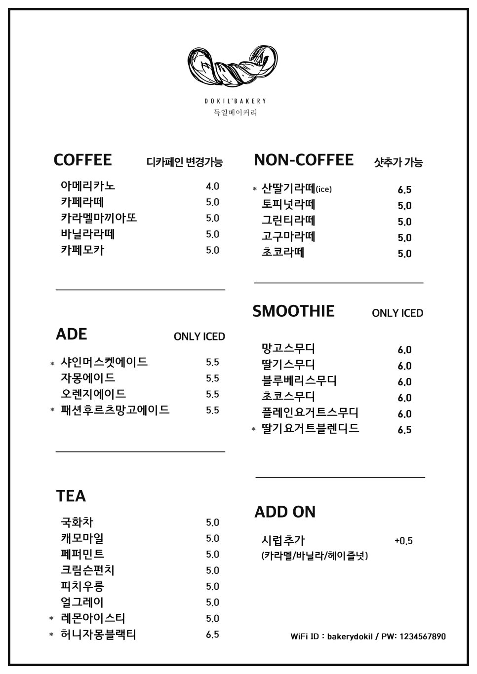 독일베이커리 이미지