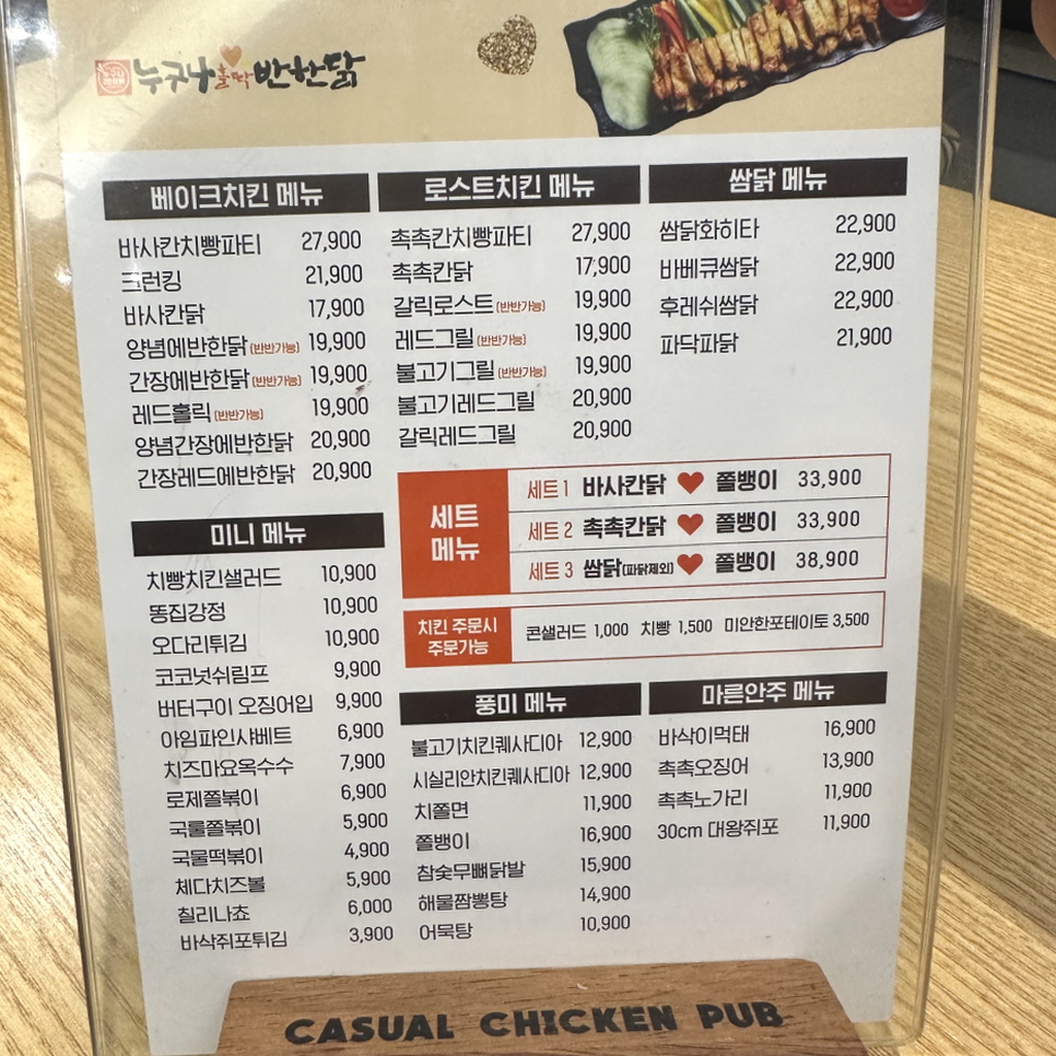 누구나홀딱반한닭경기퇴촌점 이미지