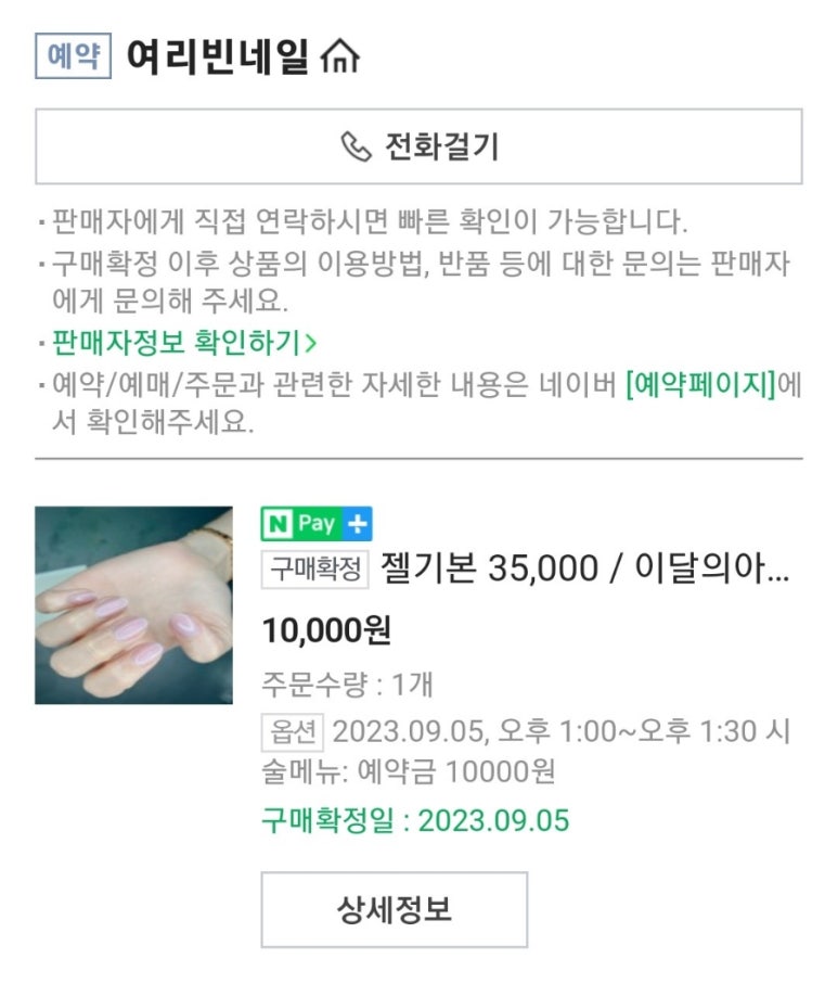여리빈네일 이미지