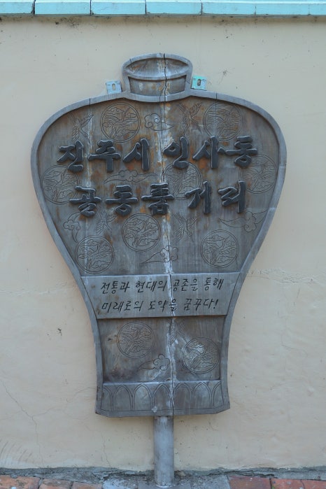 인사동골동품 이미지