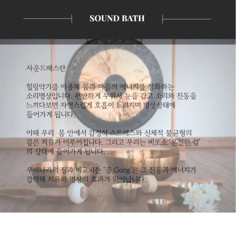 공사운드 이미지