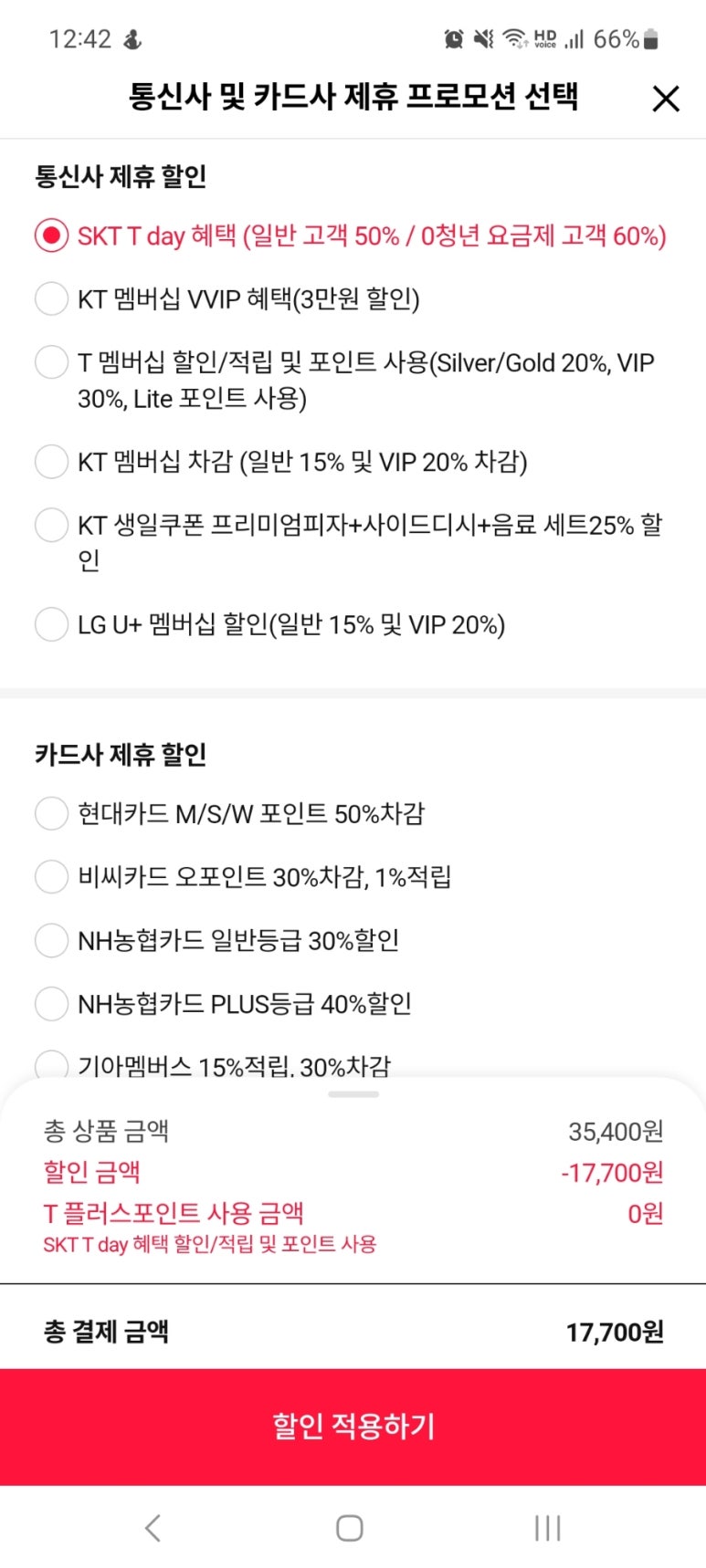 청년피자 서수원점 이미지