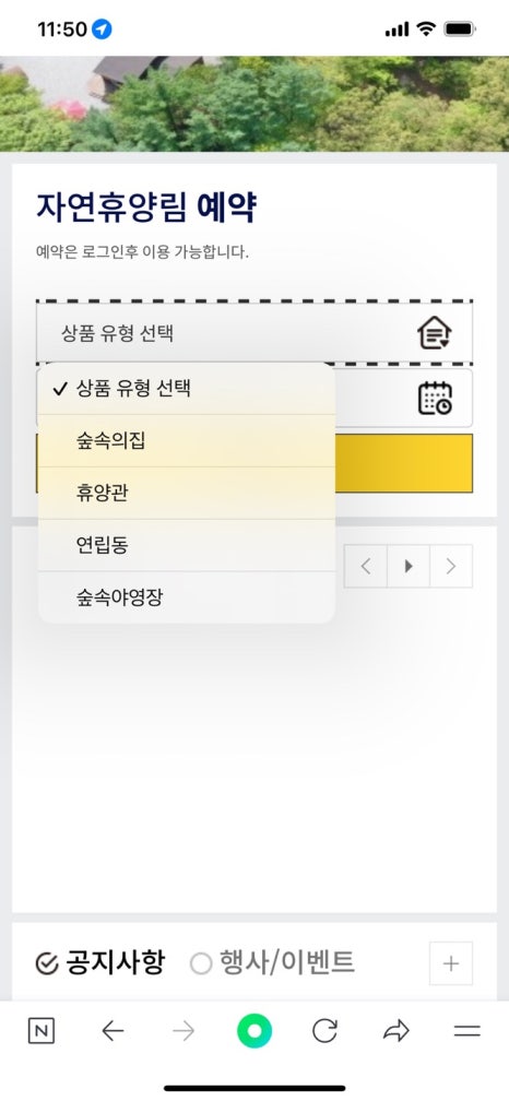 생거진천 유아숲체험원 이미지