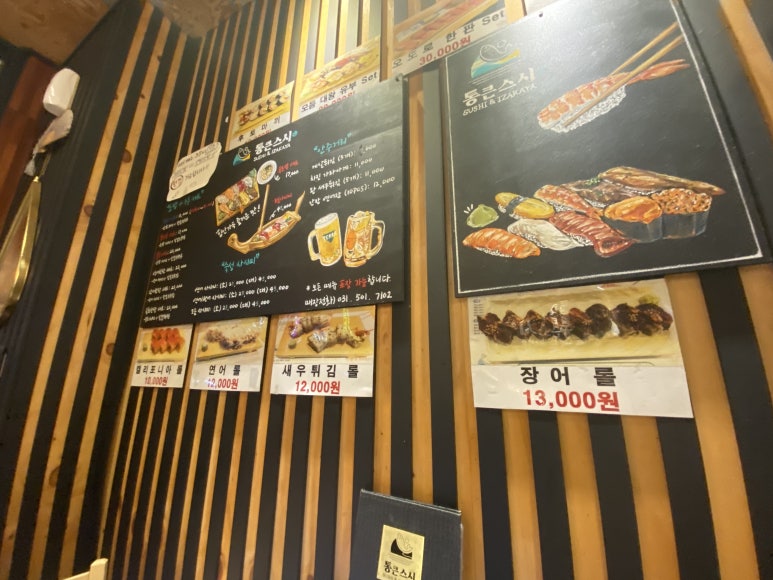 통큰스시 이미지