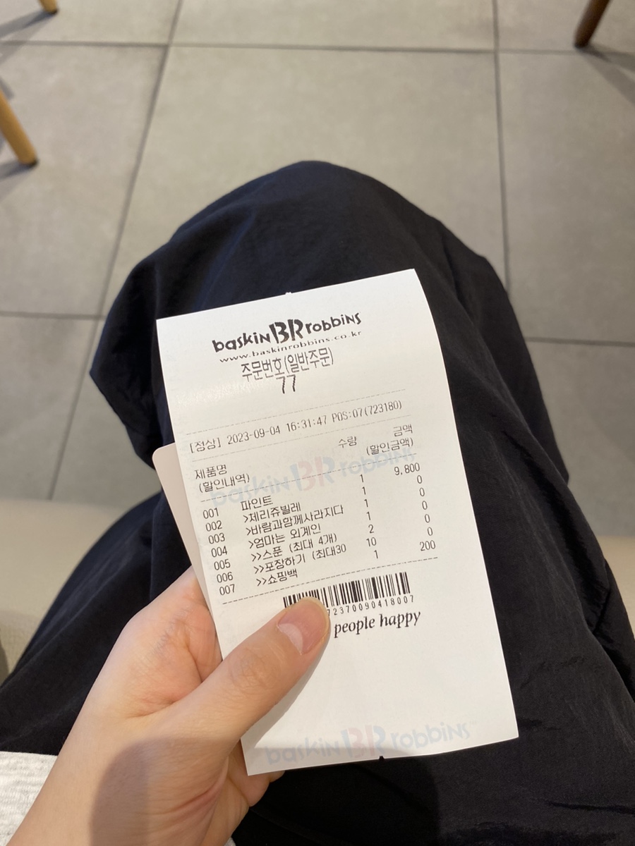 배스킨라빈스광주말바우점 이미지