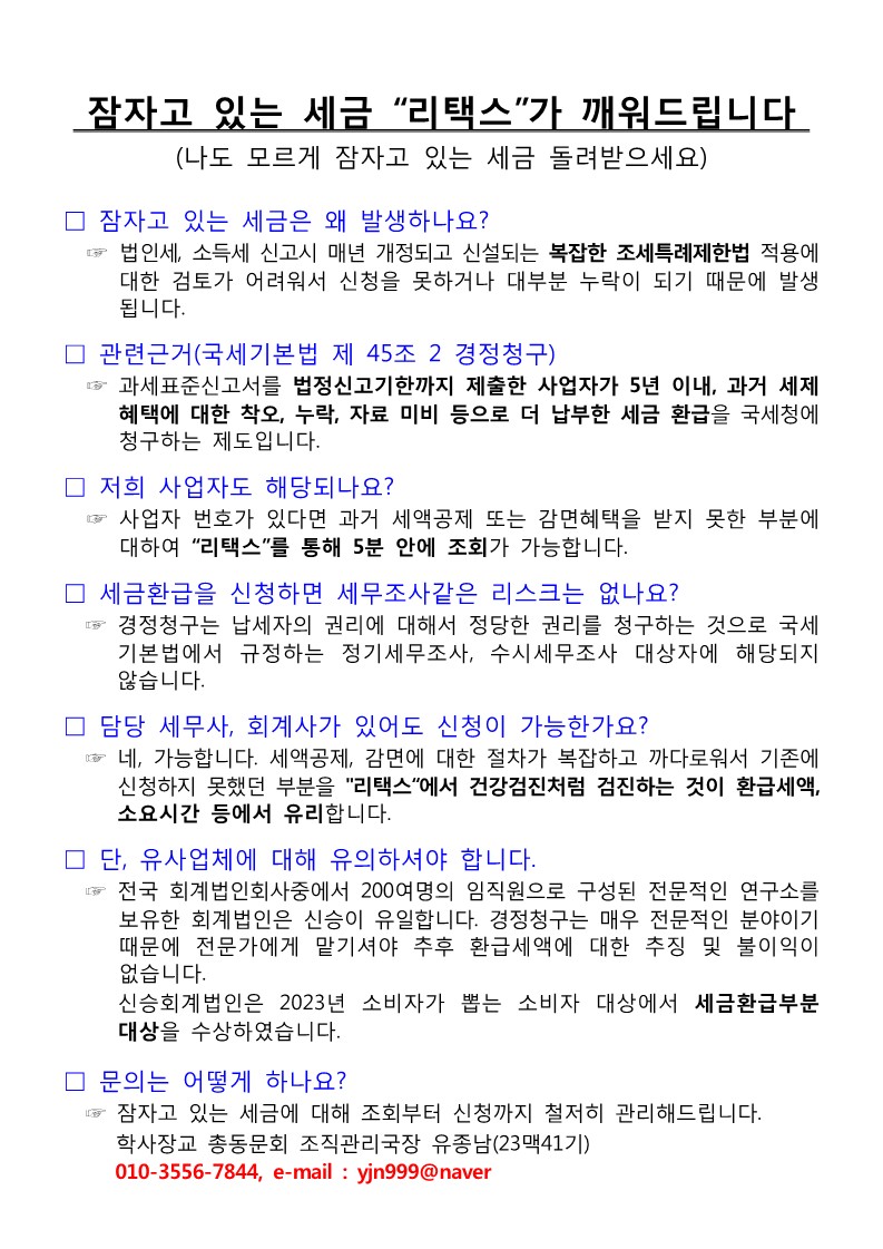 리택스 이미지