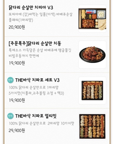 순살만공격충주 이미지
