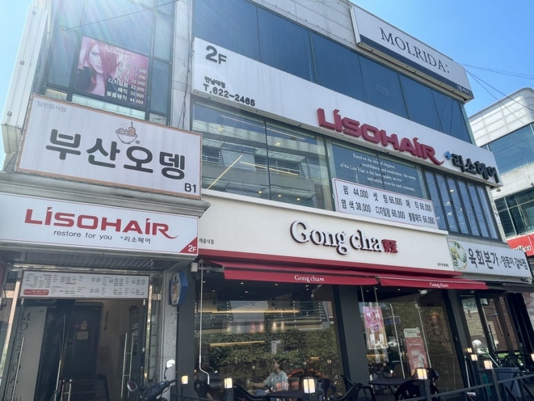 파리바게트 한남대점 이미지