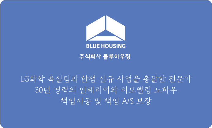 엘지종합인테리어 이미지
