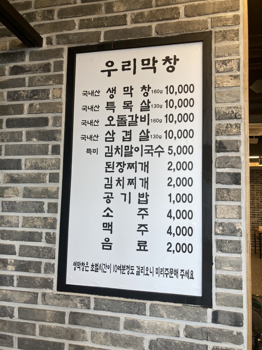 우리막창효자 이미지