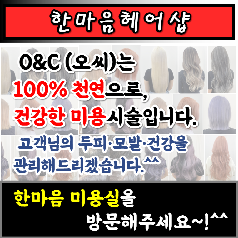 한마음미용실 이미지
