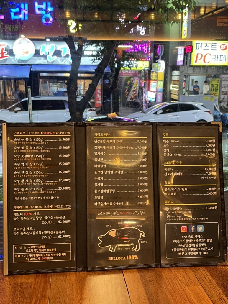 바른고기 이미지