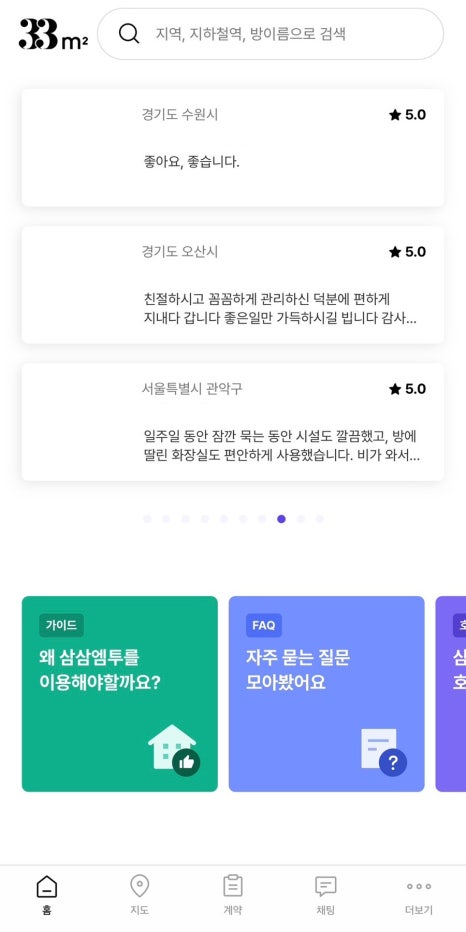 삼삼광고 이미지
