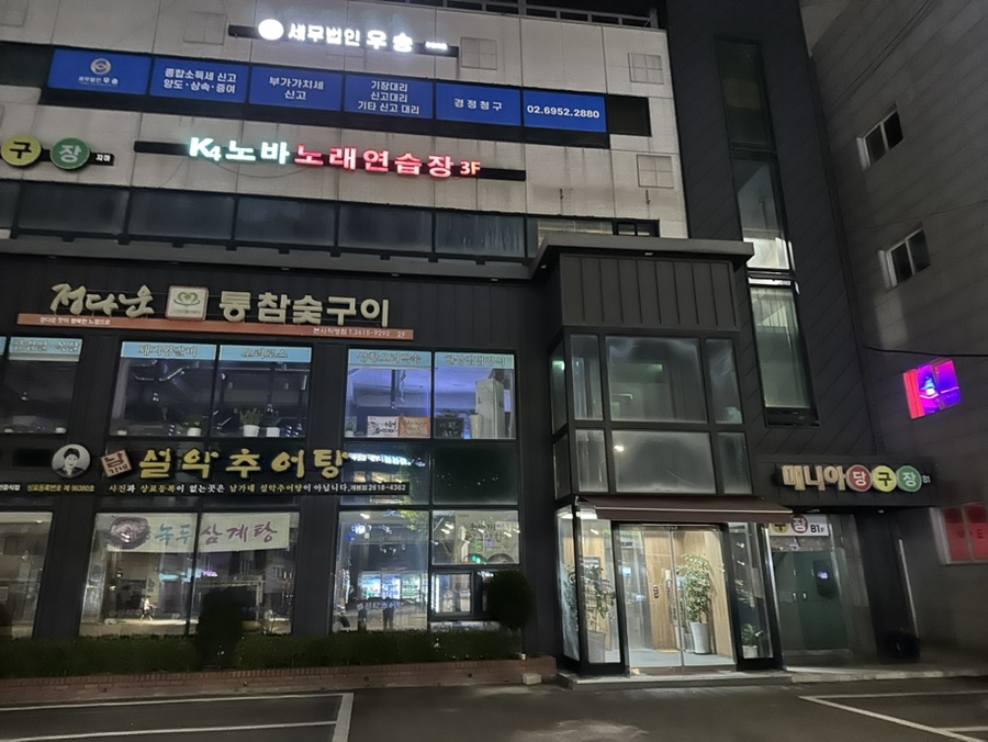 우연히노래연습장 이미지