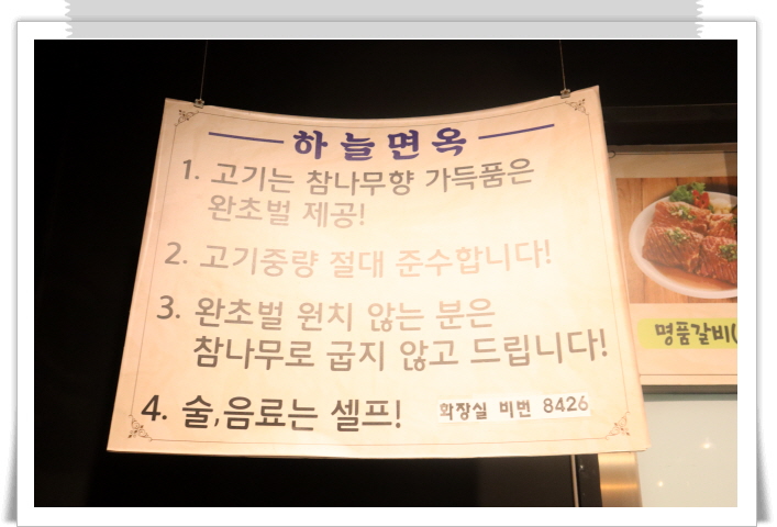 하늘면옥 이미지