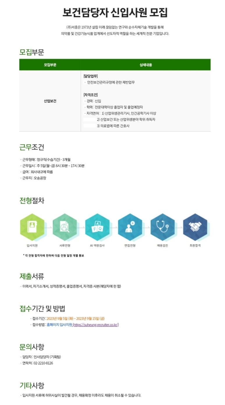 서흥산업 이미지