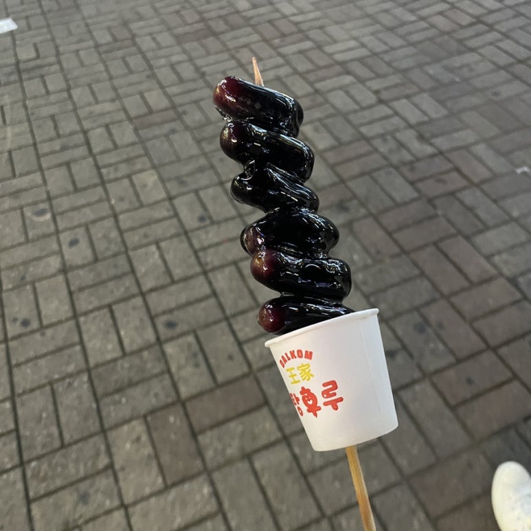 왕가탕후루웨스턴돔점 이미지