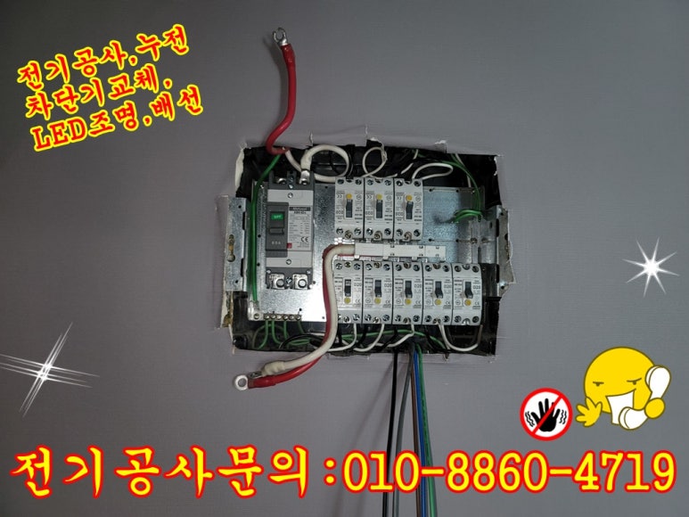 대신전기조명안전 이미지