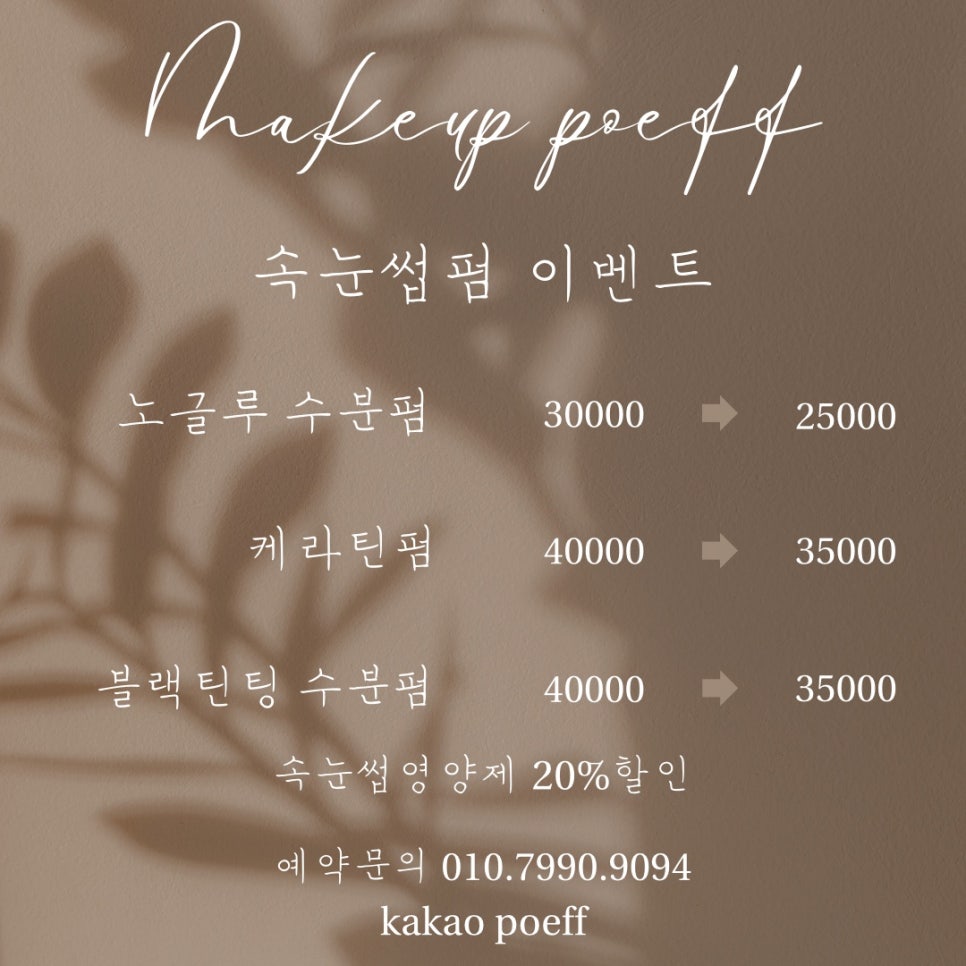 메이크업포에프 이미지