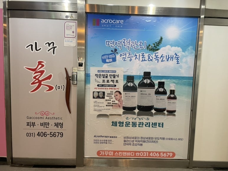 가꾸미에스테틱 이미지