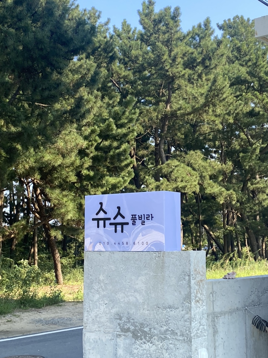 태안마트(주) 이미지