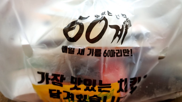 60계경북구미 이미지
