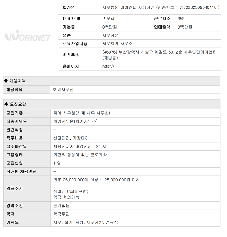 세무법인에이앤티 이미지