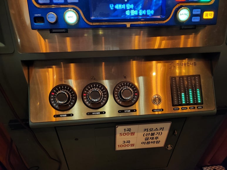 대학로노래연습장 이미지