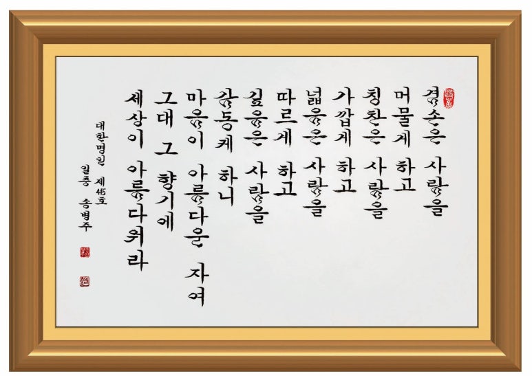 대한명인글씨교정 이미지