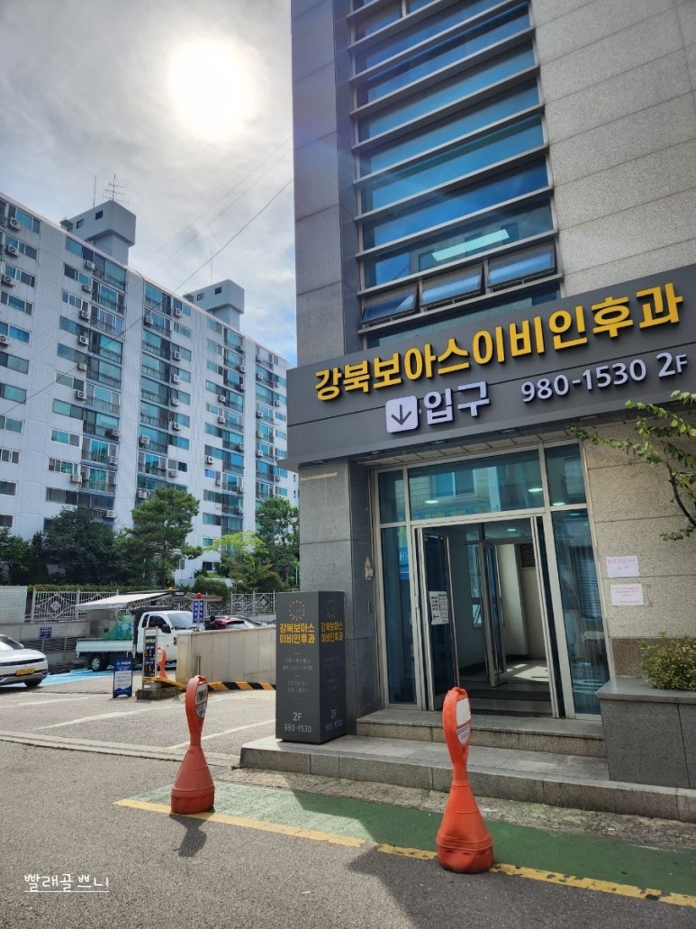 보아스이비인후과의원 이미지