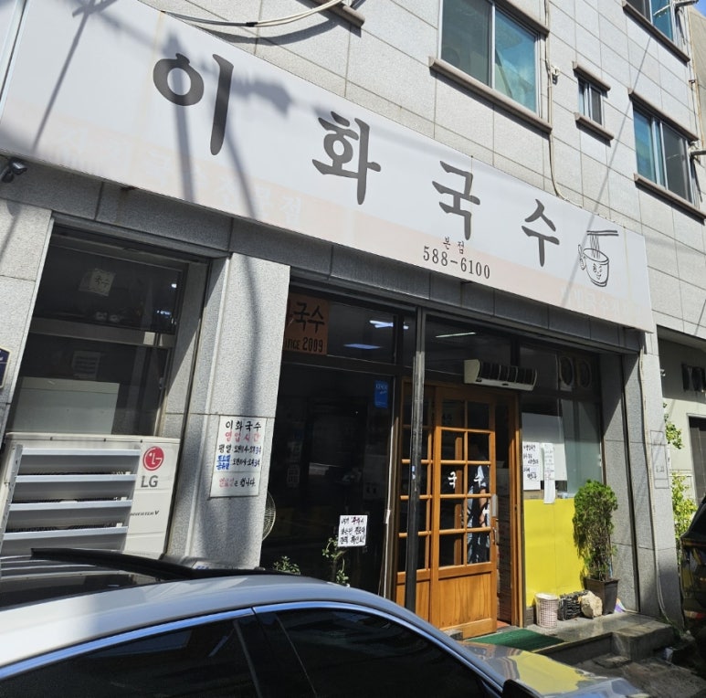 공단국수 이미지