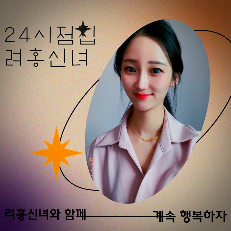 려홍 이미지