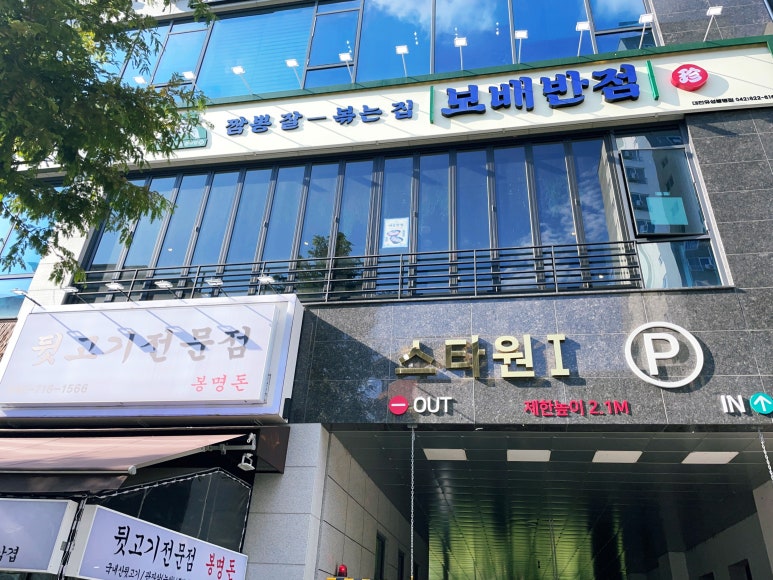 유성반점 이미지
