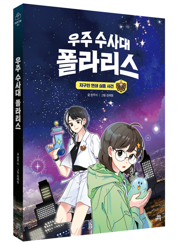 폴라리스176 이미지