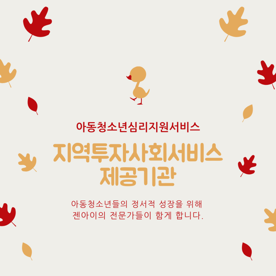 젠아이교육 이미지