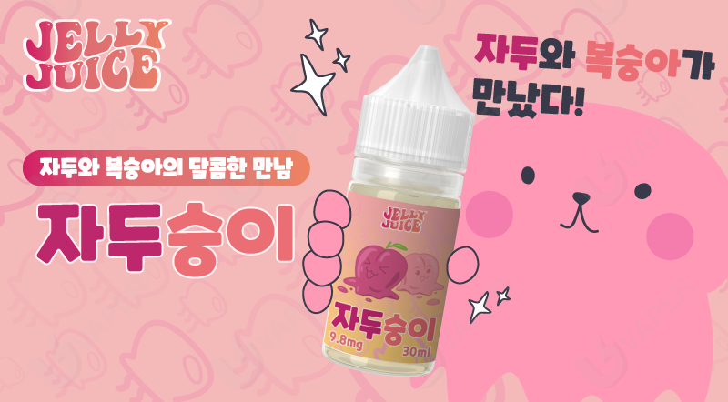 용가리전자담배 이미지