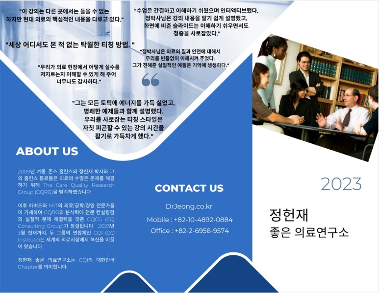 정헌재좋은의료연구소 이미지