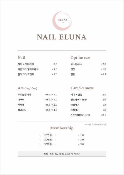 네일이루 이미지