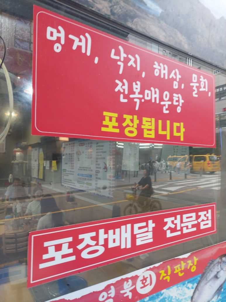 역북회직판장 이미지