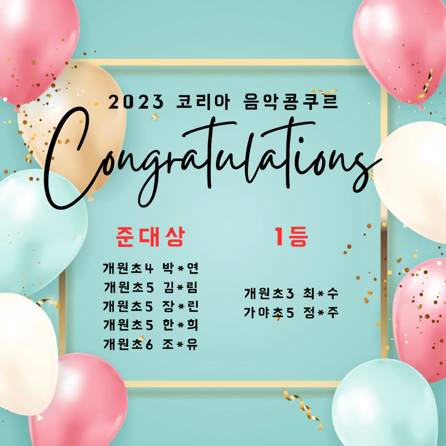 셀라음악교습소 이미지