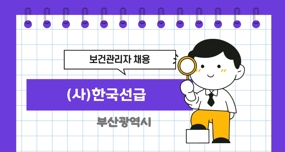 (사)한국선급 이미지