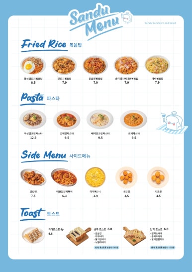 샌두광주 이미지